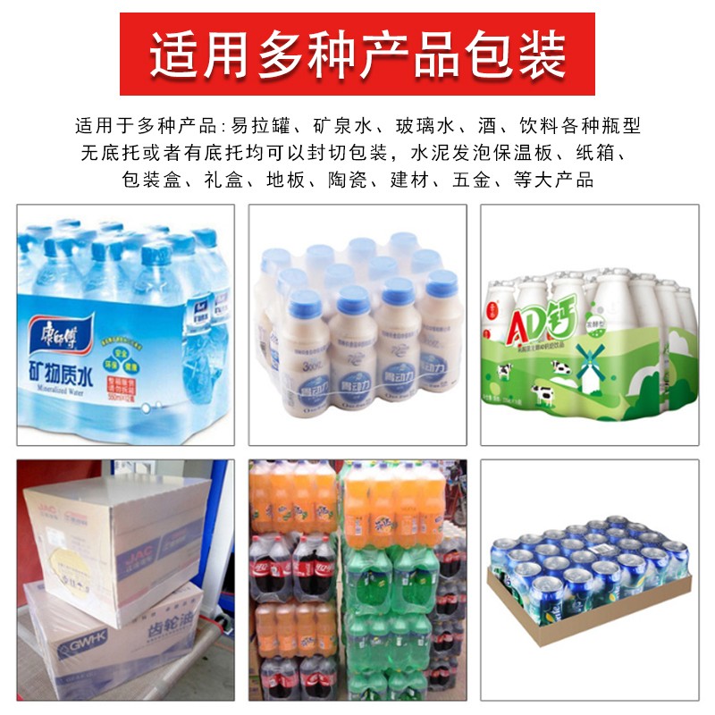 博冠全自動套膜機(jī)圖3.jpg